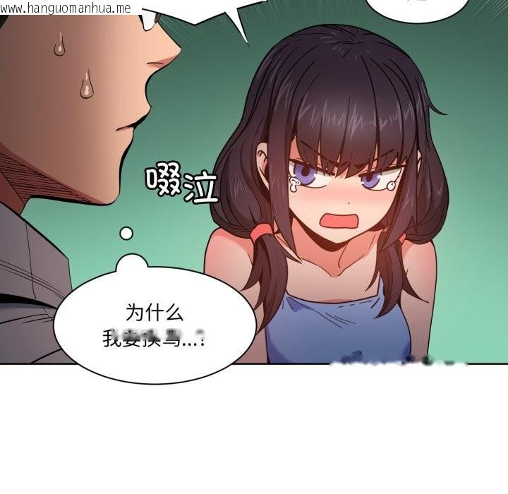 韩国漫画她的直播间韩漫_她的直播间-第25话在线免费阅读-韩国漫画-第102张图片