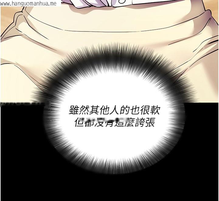 韩国漫画拜脱拜脱App韩漫_拜脱拜脱App-第28话-不愧是生出变态姐妹的妈妈在线免费阅读-韩国漫画-第46张图片