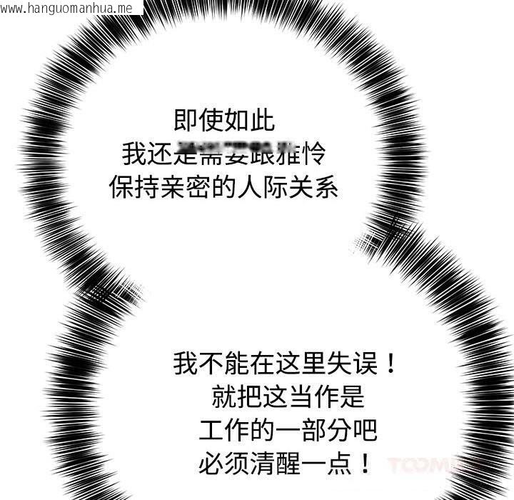 韩国漫画难言之秘韩漫_难言之秘-第14话在线免费阅读-韩国漫画-第120张图片