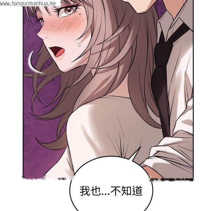 韩国漫画错位的星辰/今天也要加油韩漫_错位的星辰/今天也要加油-第9话在线免费阅读-韩国漫画-第68张图片