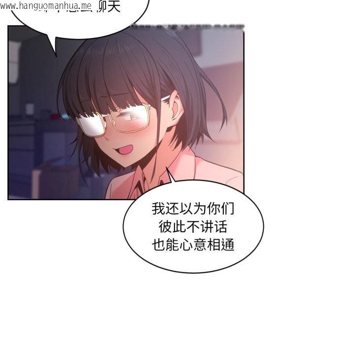 韩国漫画她的直播间韩漫_她的直播间-第25话在线免费阅读-韩国漫画-第33张图片