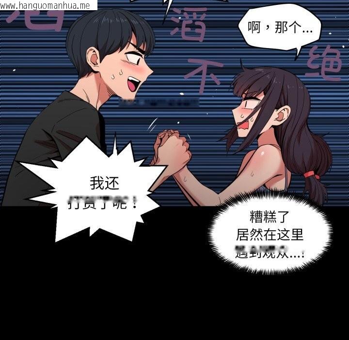 韩国漫画她的直播间韩漫_她的直播间-第25话在线免费阅读-韩国漫画-第83张图片