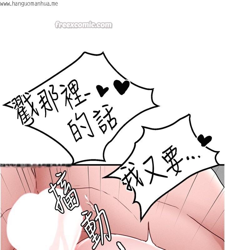 韩国漫画男人配额制韩漫_男人配额制-第10话-如何诱惑男人?求解20点~在线免费阅读-韩国漫画-第56张图片