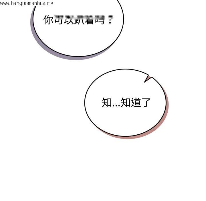 韩国漫画错位的星辰/今天也要加油韩漫_错位的星辰/今天也要加油-第9话在线免费阅读-韩国漫画-第99张图片
