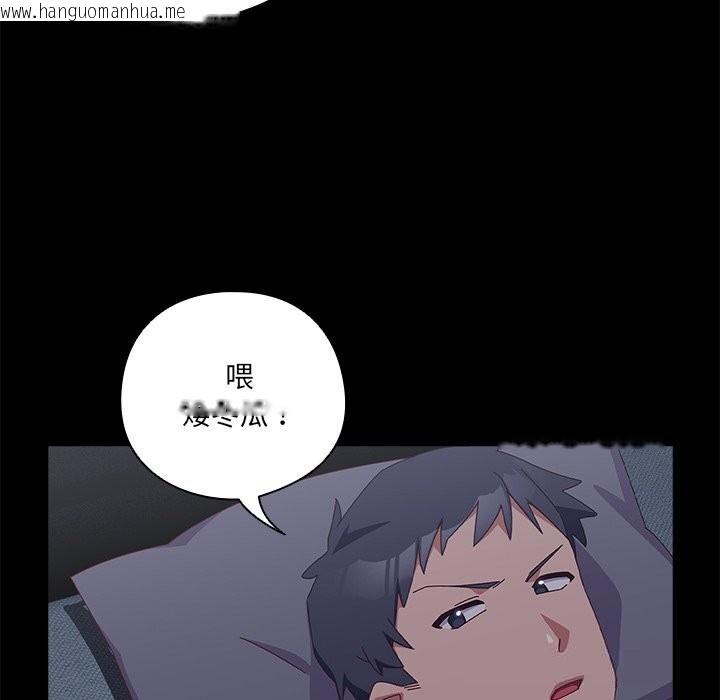韩国漫画与众不同的兄妹/我家的掌上明珠韩漫_与众不同的兄妹/我家的掌上明珠-第10话在线免费阅读-韩国漫画-第33张图片