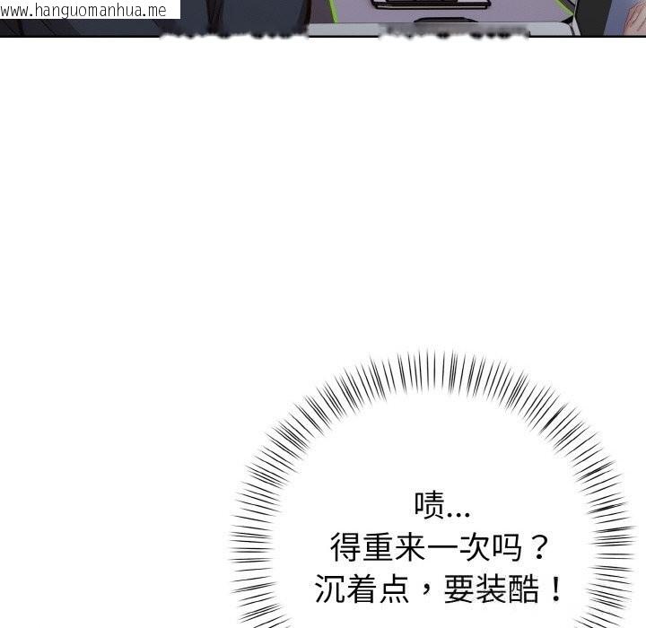 韩国漫画欲演越烈/捕捉美少女韩漫_欲演越烈/捕捉美少女-第4话在线免费阅读-韩国漫画-第129张图片