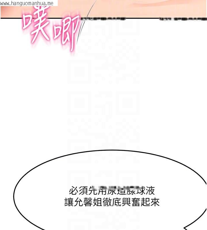 韩国漫画顶加套房的春天韩漫_顶加套房的春天-第32话-沉浸于两人世界的模特儿在线免费阅读-韩国漫画-第107张图片