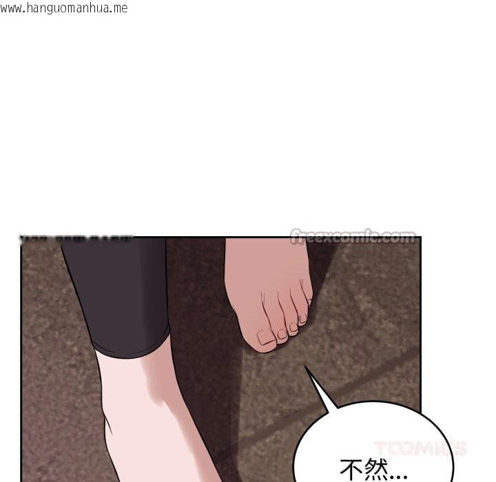 韩国漫画错位的星辰/今天也要加油韩漫_错位的星辰/今天也要加油-第9话在线免费阅读-韩国漫画-第84张图片