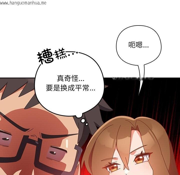 韩国漫画与众不同的兄妹/我家的掌上明珠韩漫_与众不同的兄妹/我家的掌上明珠-第10话在线免费阅读-韩国漫画-第174张图片
