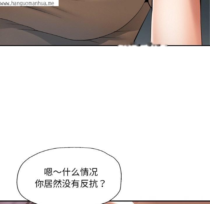 韩国漫画已嫁人的她韩漫_已嫁人的她-第41话在线免费阅读-韩国漫画-第139张图片