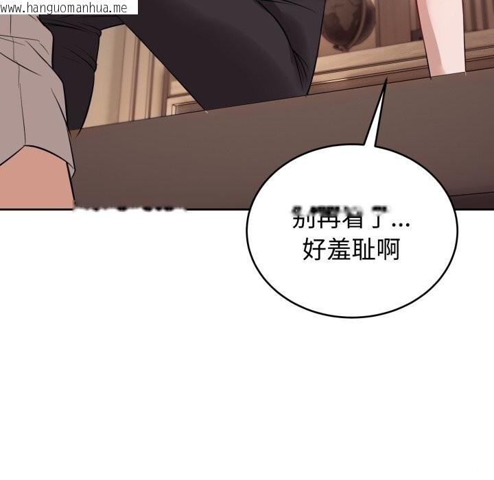 韩国漫画错位的星辰/今天也要加油韩漫_错位的星辰/今天也要加油-第9话在线免费阅读-韩国漫画-第118张图片