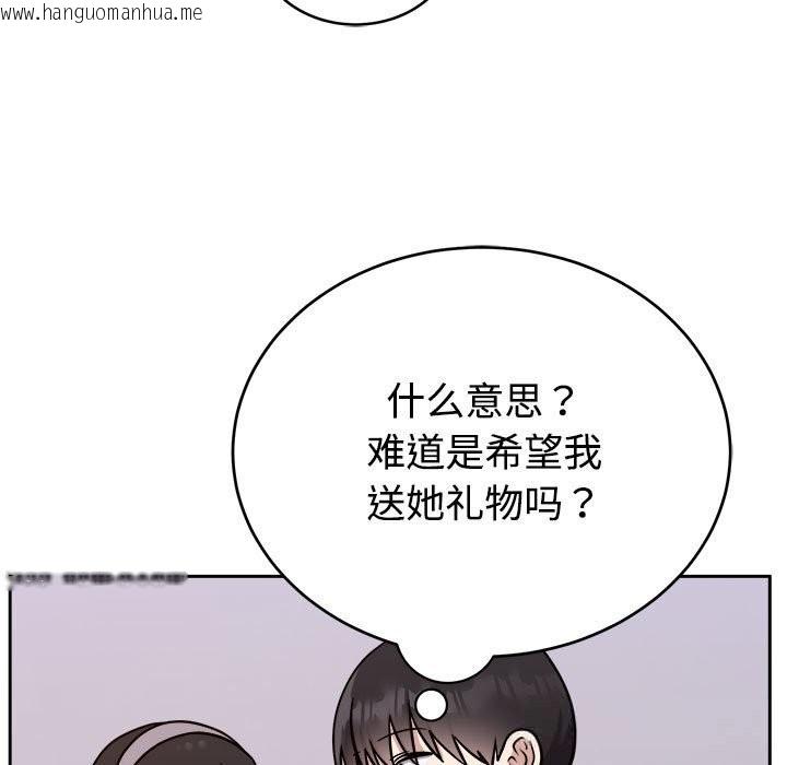 韩国漫画难言之秘韩漫_难言之秘-第14话在线免费阅读-韩国漫画-第49张图片