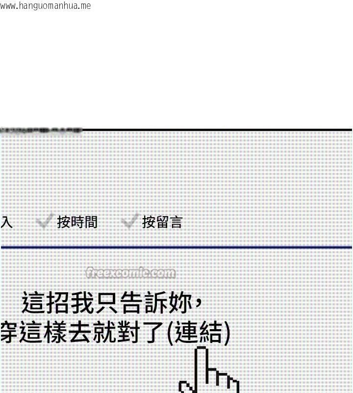 韩国漫画男人配额制韩漫_男人配额制-第10话-如何诱惑男人?求解20点~在线免费阅读-韩国漫画-第182张图片