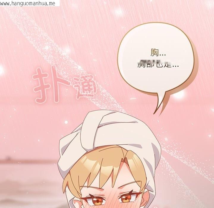 韩国漫画与众不同的兄妹/我家的掌上明珠韩漫_与众不同的兄妹/我家的掌上明珠-第10话在线免费阅读-韩国漫画-第115张图片