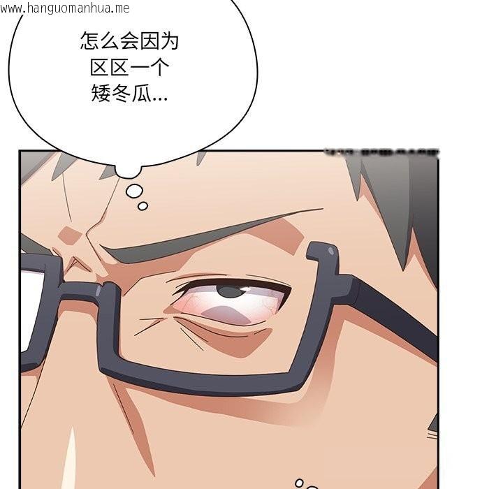韩国漫画与众不同的兄妹/我家的掌上明珠韩漫_与众不同的兄妹/我家的掌上明珠-第10话在线免费阅读-韩国漫画-第78张图片