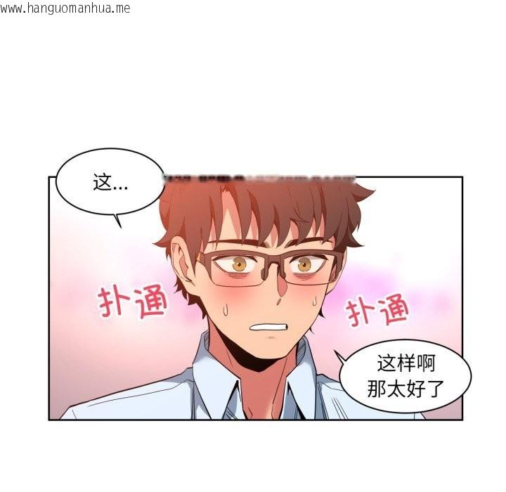 韩国漫画她的直播间韩漫_她的直播间-第25话在线免费阅读-韩国漫画-第47张图片