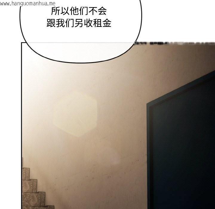 韩国漫画爱上你也好韩漫_爱上你也好-第28话在线免费阅读-韩国漫画-第33张图片