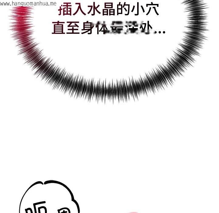 韩国漫画错位的星辰/今天也要加油韩漫_错位的星辰/今天也要加油-第9话在线免费阅读-韩国漫画-第169张图片