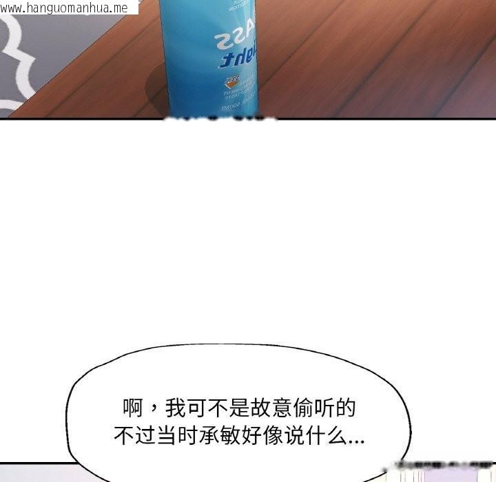 韩国漫画已嫁人的她韩漫_已嫁人的她-第41话在线免费阅读-韩国漫画-第116张图片