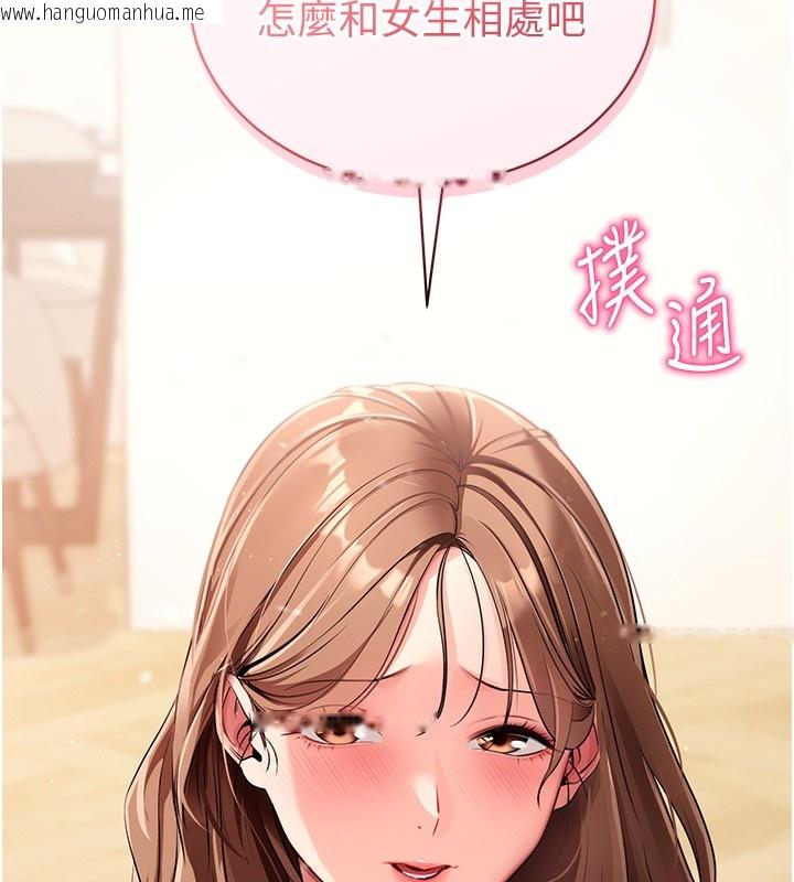 韩国漫画拜脱拜脱App韩漫_拜脱拜脱App-第28话-不愧是生出变态姐妹的妈妈在线免费阅读-韩国漫画-第9张图片