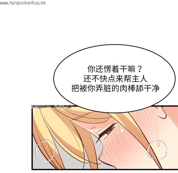 韩国漫画难缠姐妹偏要和我同居韩漫_难缠姐妹偏要和我同居-第58话在线免费阅读-韩国漫画-第118张图片