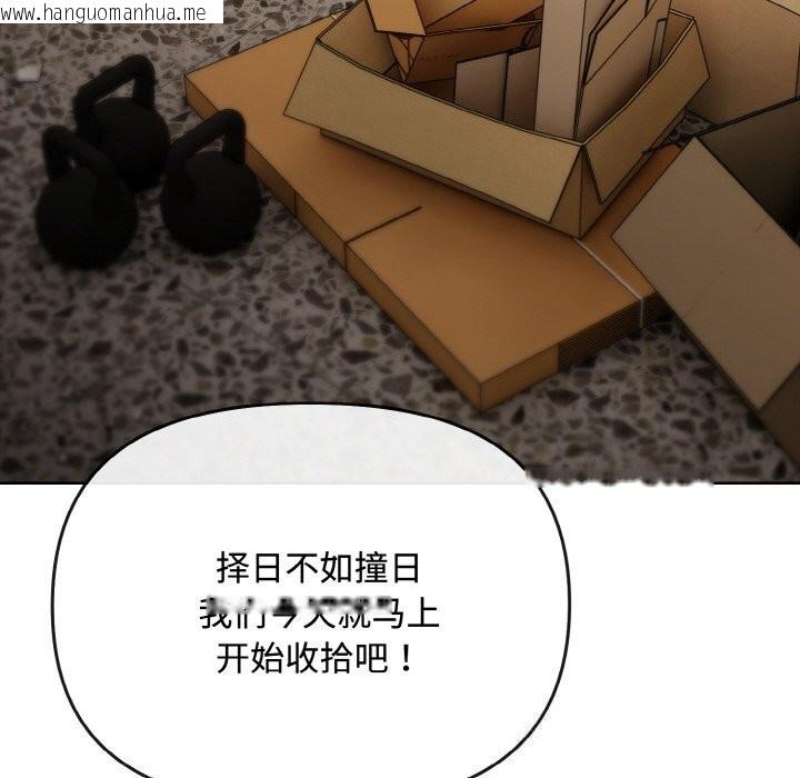 韩国漫画爱上你也好韩漫_爱上你也好-第28话在线免费阅读-韩国漫画-第80张图片