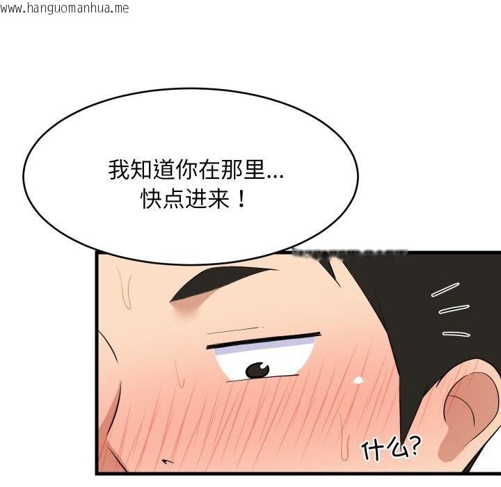 韩国漫画难缠姐妹偏要和我同居韩漫_难缠姐妹偏要和我同居-第58话在线免费阅读-韩国漫画-第145张图片