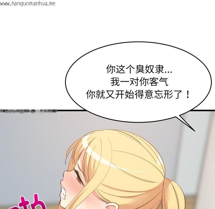韩国漫画难缠姐妹偏要和我同居韩漫_难缠姐妹偏要和我同居-第58话在线免费阅读-韩国漫画-第32张图片