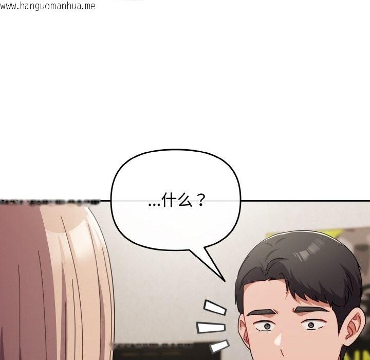 韩国漫画爱上你也好韩漫_爱上你也好-第28话在线免费阅读-韩国漫画-第160张图片