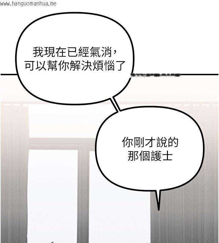 韩国漫画男人配额制韩漫_男人配额制-第10话-如何诱惑男人?求解20点~在线免费阅读-韩国漫画-第125张图片