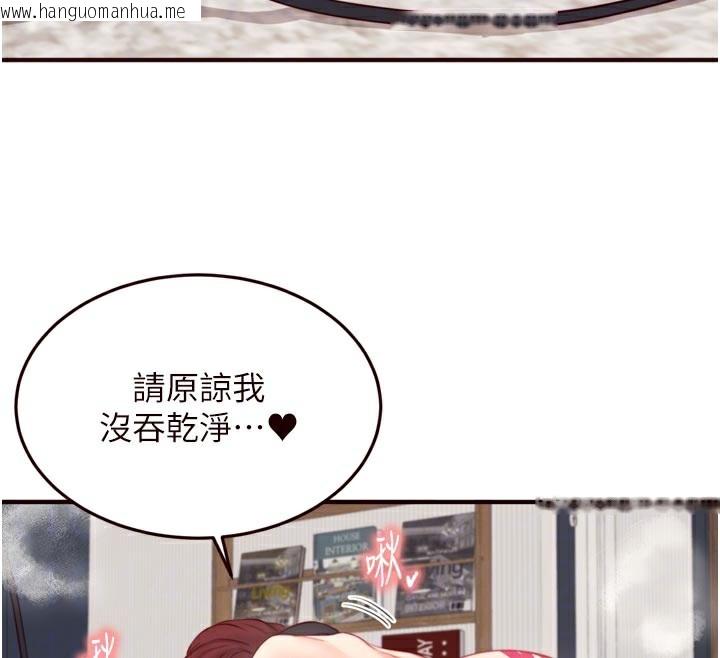 韩国漫画熟女自助餐韩漫_熟女自助餐-第51话-被主人操坏的骚穴在线免费阅读-韩国漫画-第52张图片