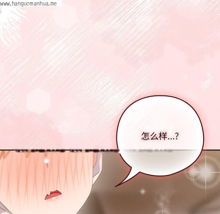 韩国漫画与众不同的兄妹/我家的掌上明珠韩漫_与众不同的兄妹/我家的掌上明珠-第10话在线免费阅读-韩国漫画-第123张图片