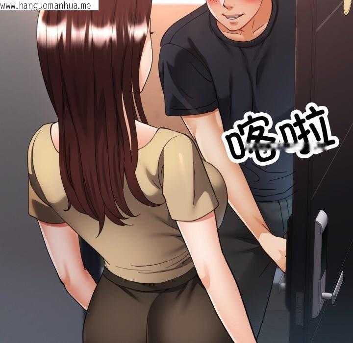 韩国漫画已嫁人的她韩漫_已嫁人的她-第41话在线免费阅读-韩国漫画-第106张图片