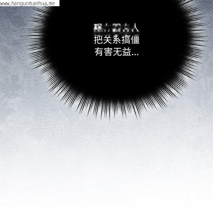 韩国漫画爱上你也好韩漫_爱上你也好-第28话在线免费阅读-韩国漫画-第95张图片