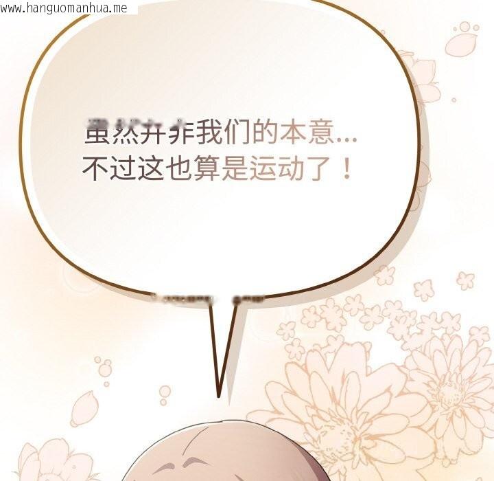 韩国漫画爱上你也好韩漫_爱上你也好-第28话在线免费阅读-韩国漫画-第110张图片