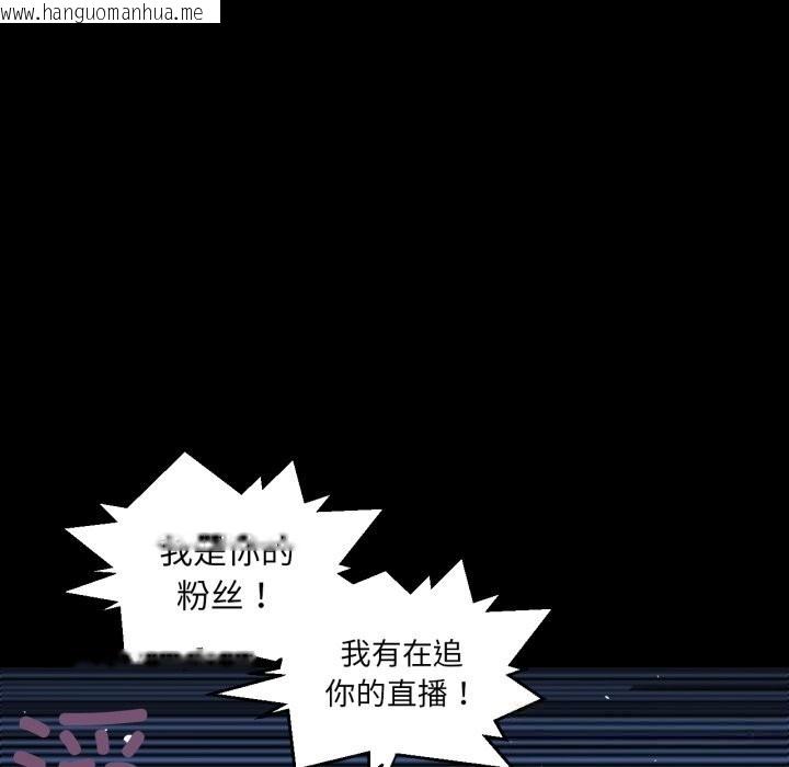 韩国漫画她的直播间韩漫_她的直播间-第25话在线免费阅读-韩国漫画-第82张图片