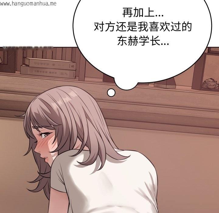 韩国漫画错位的星辰/今天也要加油韩漫_错位的星辰/今天也要加油-第9话在线免费阅读-韩国漫画-第105张图片