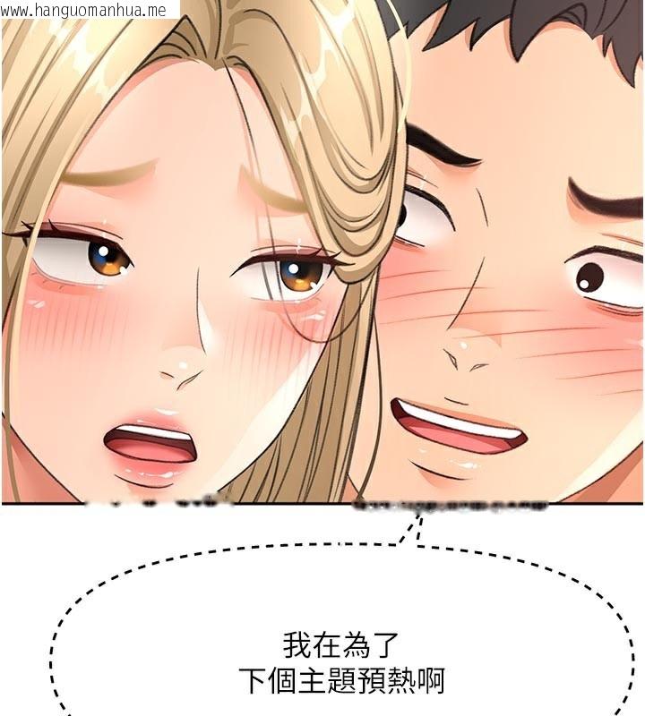 韩国漫画顶加套房的春天韩漫_顶加套房的春天-第32话-沉浸于两人世界的模特儿在线免费阅读-韩国漫画-第2张图片