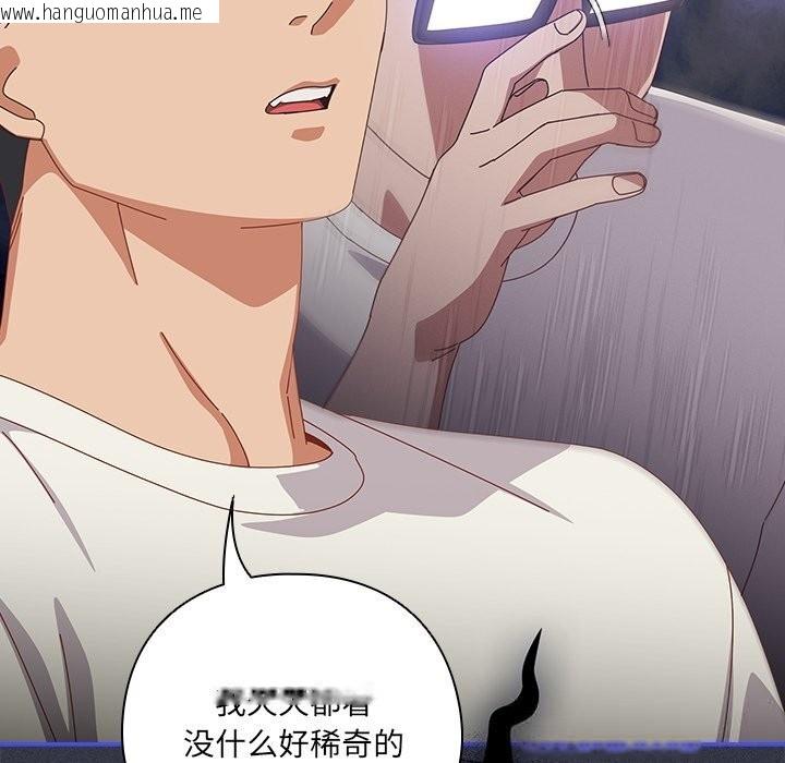韩国漫画与众不同的兄妹/我家的掌上明珠韩漫_与众不同的兄妹/我家的掌上明珠-第10话在线免费阅读-韩国漫画-第96张图片