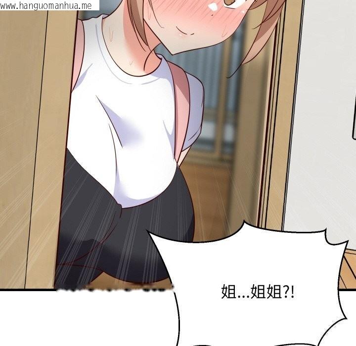 韩国漫画难缠姐妹偏要和我同居韩漫_难缠姐妹偏要和我同居-第58话在线免费阅读-韩国漫画-第154张图片