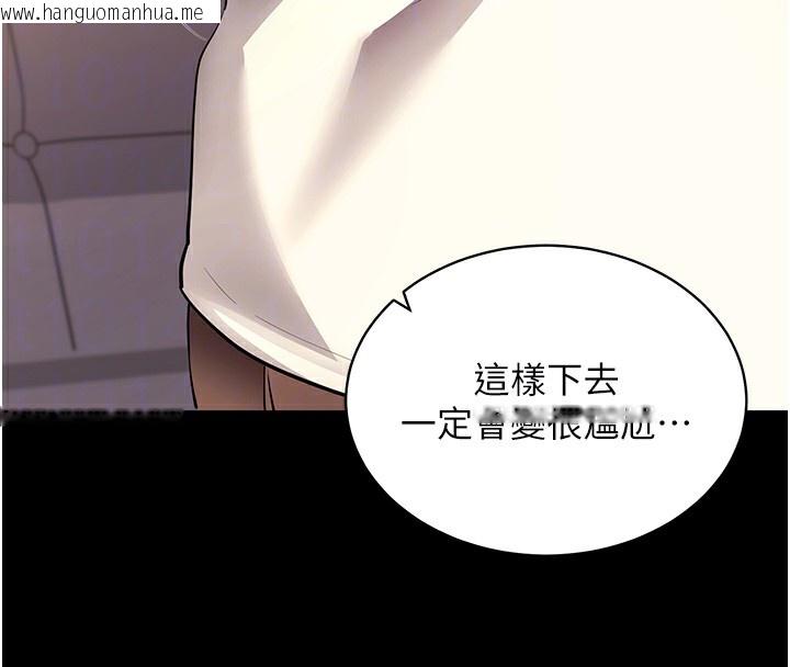 韩国漫画拜脱拜脱App韩漫_拜脱拜脱App-第28话-不愧是生出变态姐妹的妈妈在线免费阅读-韩国漫画-第21张图片