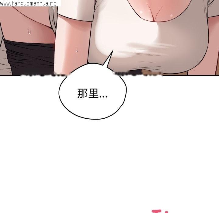 韩国漫画错位的星辰/今天也要加油韩漫_错位的星辰/今天也要加油-第9话在线免费阅读-韩国漫画-第137张图片
