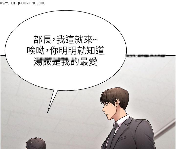 韩国漫画肉体审判韩漫_肉体审判-第16话-重现昨晚的火热现场在线免费阅读-韩国漫画-第41张图片