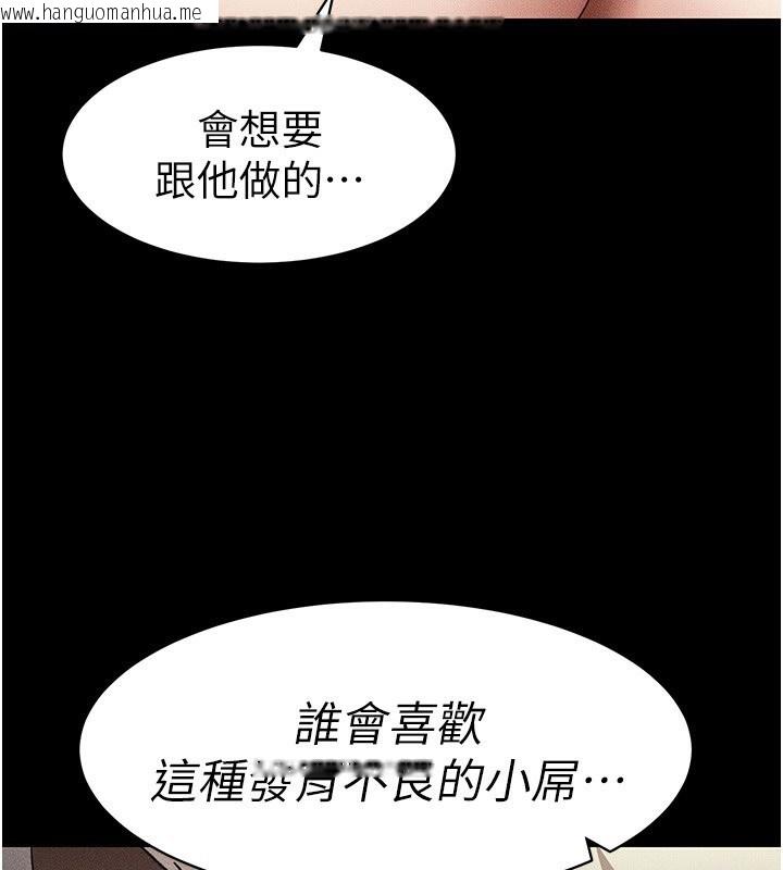韩国漫画太妹攻略指南韩漫_太妹攻略指南-第36话-我也想被玩坏在线免费阅读-韩国漫画-第3张图片
