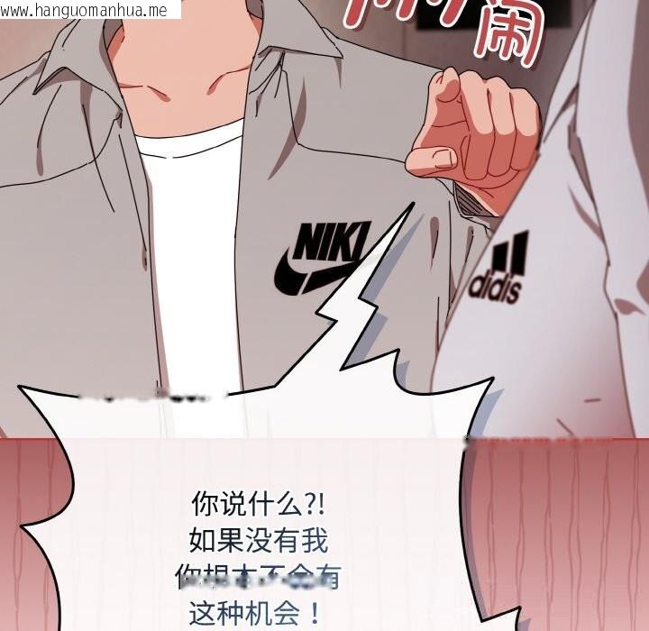 韩国漫画爱上你也好韩漫_爱上你也好-第28话在线免费阅读-韩国漫画-第40张图片