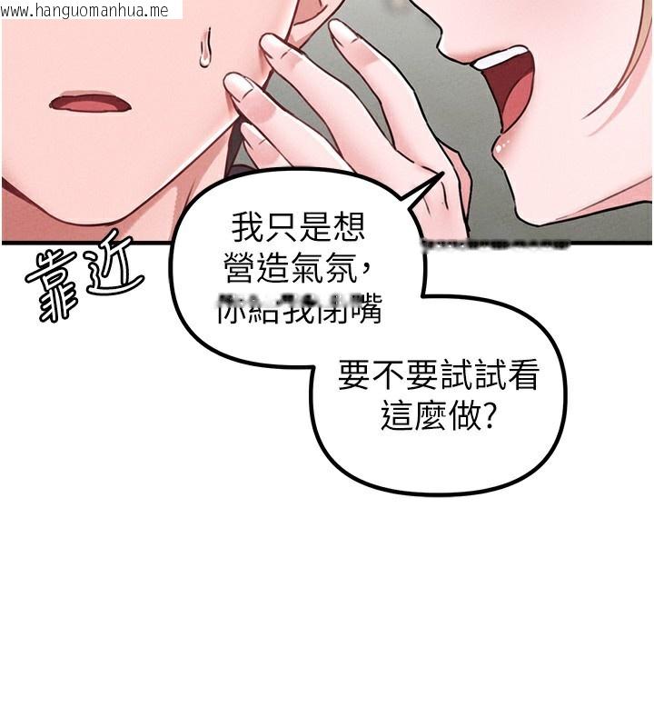 韩国漫画男人配额制韩漫_男人配额制-第10话-如何诱惑男人?求解20点~在线免费阅读-韩国漫画-第148张图片