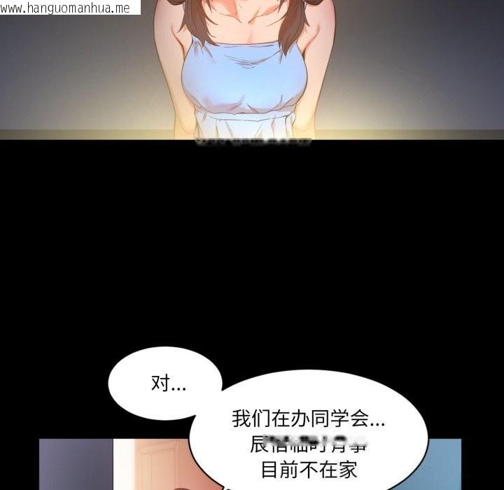 韩国漫画她的直播间韩漫_她的直播间-第25话在线免费阅读-韩国漫画-第76张图片