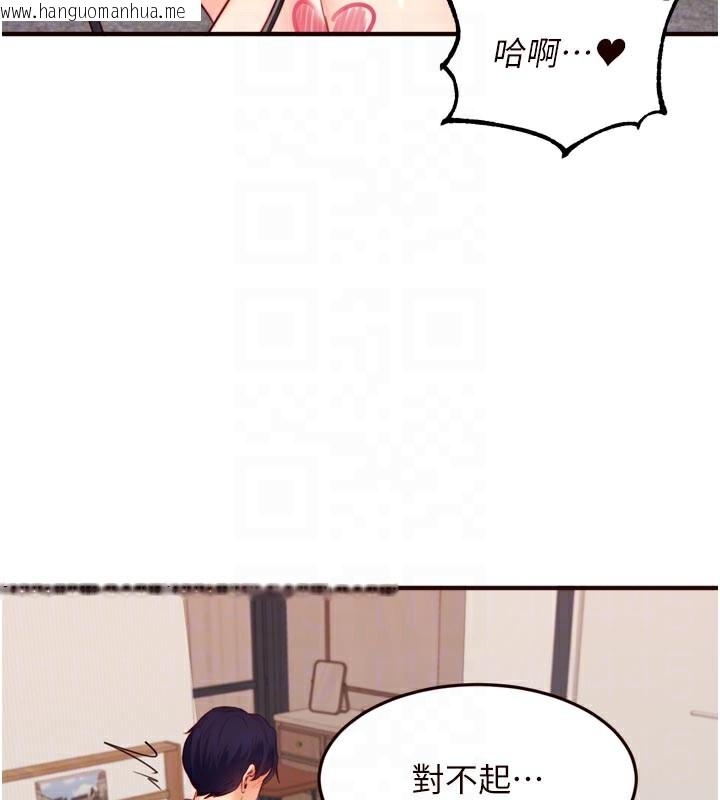 韩国漫画熟女自助餐韩漫_熟女自助餐-第51话-被主人操坏的骚穴在线免费阅读-韩国漫画-第49张图片