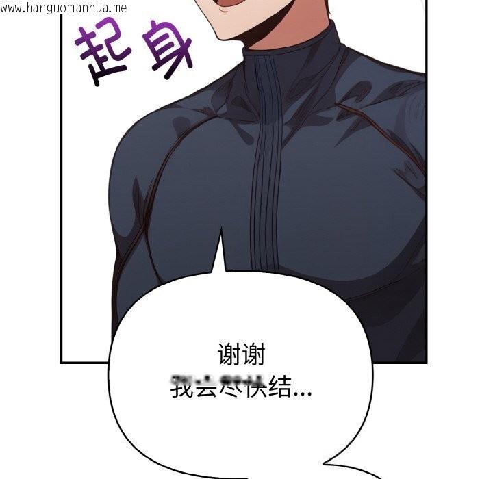 韩国漫画欲演越烈/捕捉美少女韩漫_欲演越烈/捕捉美少女-第4话在线免费阅读-韩国漫画-第136张图片