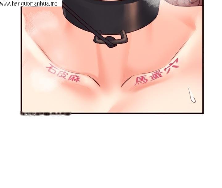 韩国漫画熟女自助餐韩漫_熟女自助餐-第51话-被主人操坏的骚穴在线免费阅读-韩国漫画-第4张图片